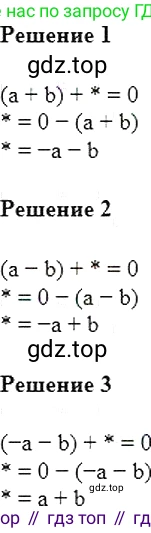 Алгебра, 7 класс Учебник, авторы: Мерзляк Аркадий Григорьевич, Полонский Виталий Борисович, Якир Михаил Семёнович, издательство Просвещение, Москва, 2016 - 2022, страница 63, номер 310, Решение 5
