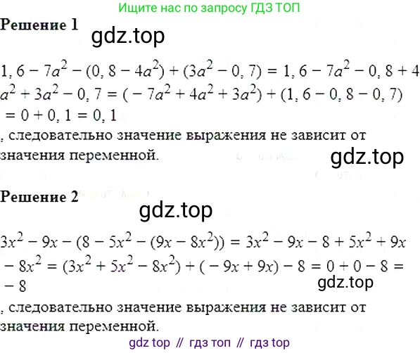 Алгебра, 7 класс Учебник, авторы: Мерзляк Аркадий Григорьевич, Полонский Виталий Борисович, Якир Михаил Семёнович, издательство Просвещение, Москва, 2016 - 2022, страница 64, номер 317, Решение 5