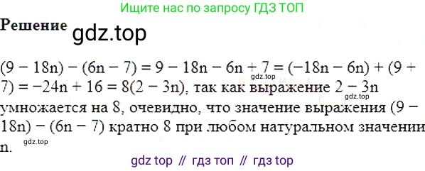 Алгебра, 7 класс Учебник, авторы: Мерзляк Аркадий Григорьевич, Полонский Виталий Борисович, Якир Михаил Семёнович, издательство Просвещение, Москва, 2016 - 2022, страница 65, номер 328, Решение 5