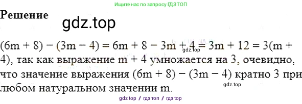 Алгебра, 7 класс Учебник, авторы: Мерзляк Аркадий Григорьевич, Полонский Виталий Борисович, Якир Михаил Семёнович, издательство Просвещение, Москва, 2016 - 2022, страница 65, номер 329, Решение 5