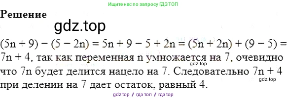 Алгебра, 7 класс Учебник, авторы: Мерзляк Аркадий Григорьевич, Полонский Виталий Борисович, Якир Михаил Семёнович, издательство Просвещение, Москва, 2016 - 2022, страница 65, номер 330, Решение 5