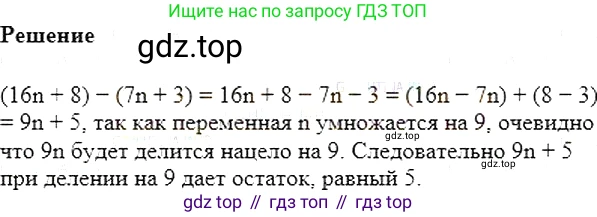Алгебра, 7 класс Учебник, авторы: Мерзляк Аркадий Григорьевич, Полонский Виталий Борисович, Якир Михаил Семёнович, издательство Просвещение, Москва, 2016 - 2022, страница 65, номер 331, Решение 5