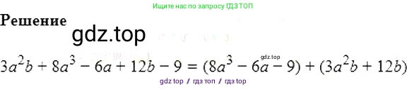 Алгебра, 7 класс Учебник, авторы: Мерзляк Аркадий Григорьевич, Полонский Виталий Борисович, Якир Михаил Семёнович, издательство Просвещение, Москва, 2016 - 2022, страница 65, номер 332, Решение 5