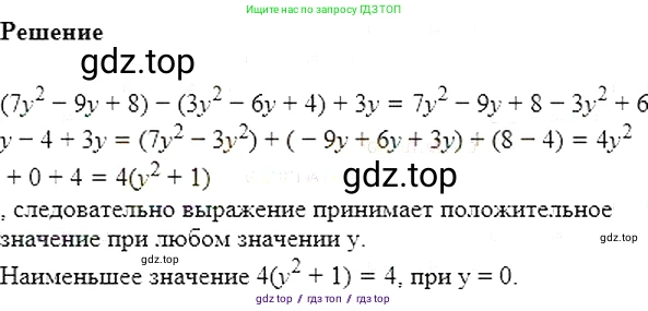 Алгебра, 7 класс Учебник, авторы: Мерзляк Аркадий Григорьевич, Полонский Виталий Борисович, Якир Михаил Семёнович, издательство Просвещение, Москва, 2016 - 2022, страница 65, номер 340, Решение 5