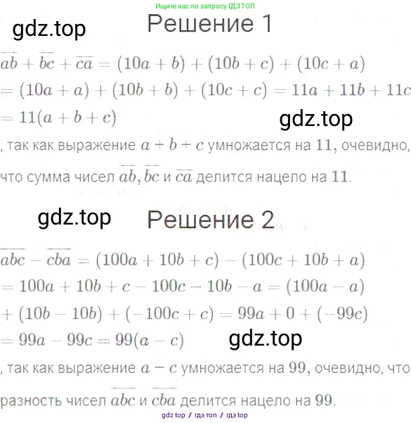 Алгебра, 7 класс Учебник, авторы: Мерзляк Аркадий Григорьевич, Полонский Виталий Борисович, Якир Михаил Семёнович, издательство Просвещение, Москва, 2016 - 2022, страница 66, номер 343, Решение 5