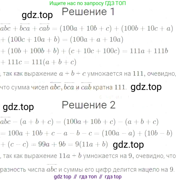 Алгебра, 7 класс Учебник, авторы: Мерзляк Аркадий Григорьевич, Полонский Виталий Борисович, Якир Михаил Семёнович, издательство Просвещение, Москва, 2016 - 2022, страница 66, номер 344, Решение 5