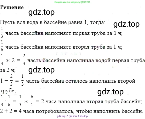 Алгебра, 7 класс Учебник, авторы: Мерзляк Аркадий Григорьевич, Полонский Виталий Борисович, Якир Михаил Семёнович, издательство Просвещение, Москва, 2016 - 2022, страница 66, номер 348, Решение 5