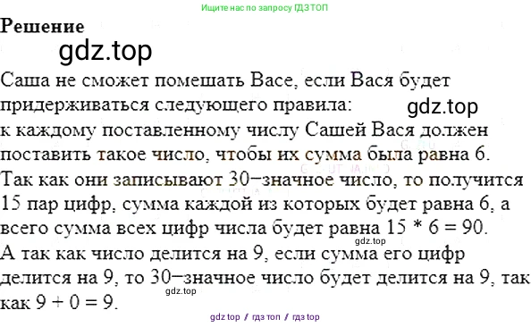 Алгебра, 7 класс Учебник, авторы: Мерзляк Аркадий Григорьевич, Полонский Виталий Борисович, Якир Михаил Семёнович, издательство Просвещение, Москва, 2016 - 2022, страница 67, номер 354, Решение 5