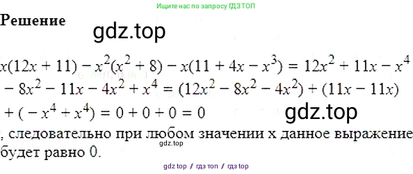 Алгебра, 7 класс Учебник, авторы: Мерзляк Аркадий Григорьевич, Полонский Виталий Борисович, Якир Михаил Семёнович, издательство Просвещение, Москва, 2016 - 2022, страница 72, номер 366, Решение 5