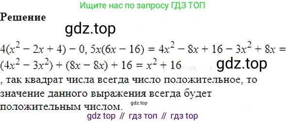 Алгебра, 7 класс Учебник, авторы: Мерзляк Аркадий Григорьевич, Полонский Виталий Борисович, Якир Михаил Семёнович, издательство Просвещение, Москва, 2016 - 2022, страница 72, номер 368, Решение 5