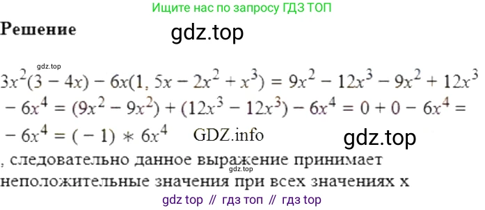 Алгебра, 7 класс Учебник, авторы: Мерзляк Аркадий Григорьевич, Полонский Виталий Борисович, Якир Михаил Семёнович, издательство Просвещение, Москва, 2016 - 2022, страница 72, номер 369, Решение 5