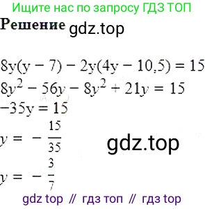 Алгебра, 7 класс Учебник, авторы: Мерзляк Аркадий Григорьевич, Полонский Виталий Борисович, Якир Михаил Семёнович, издательство Просвещение, Москва, 2016 - 2022, страница 73, номер 377, Решение 5