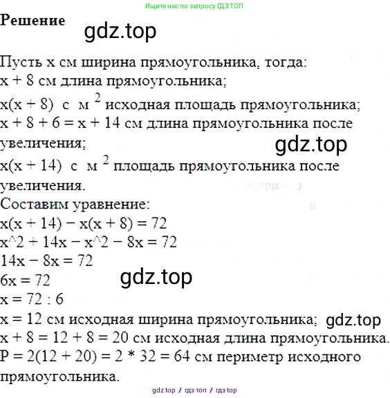 Алгебра, 7 класс Учебник, авторы: Мерзляк Аркадий Григорьевич, Полонский Виталий Борисович, Якир Михаил Семёнович, издательство Просвещение, Москва, 2016 - 2022, страница 73, номер 379, Решение 5