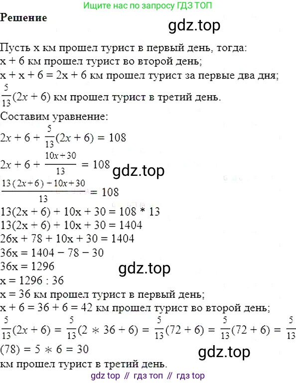Алгебра, 7 класс Учебник, авторы: Мерзляк Аркадий Григорьевич, Полонский Виталий Борисович, Якир Михаил Семёнович, издательство Просвещение, Москва, 2016 - 2022, страница 73, номер 380, Решение 5