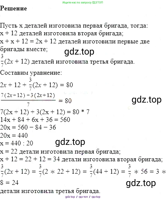 Алгебра, 7 класс Учебник, авторы: Мерзляк Аркадий Григорьевич, Полонский Виталий Борисович, Якир Михаил Семёнович, издательство Просвещение, Москва, 2016 - 2022, страница 73, номер 381, Решение 5