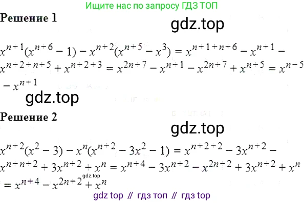 Алгебра, 7 класс Учебник, авторы: Мерзляк Аркадий Григорьевич, Полонский Виталий Борисович, Якир Михаил Семёнович, издательство Просвещение, Москва, 2016 - 2022, страница 73, номер 382, Решение 5