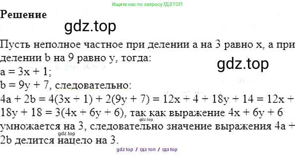 Алгебра, 7 класс Учебник, авторы: Мерзляк Аркадий Григорьевич, Полонский Виталий Борисович, Якир Михаил Семёнович, издательство Просвещение, Москва, 2016 - 2022, страница 73, номер 384, Решение 5
