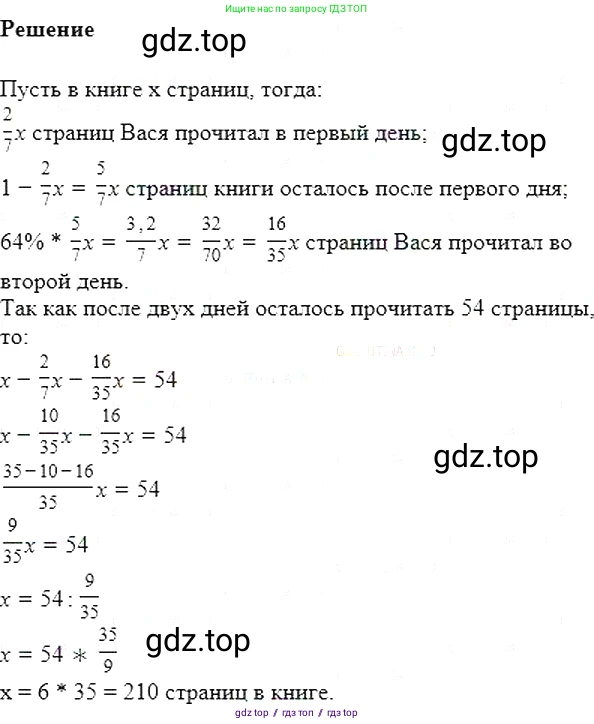 Алгебра, 7 класс Учебник, авторы: Мерзляк Аркадий Григорьевич, Полонский Виталий Борисович, Якир Михаил Семёнович, издательство Просвещение, Москва, 2016 - 2022, страница 74, номер 387, Решение 5