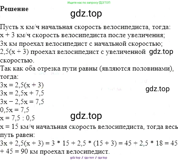 Алгебра, 7 класс Учебник, авторы: Мерзляк Аркадий Григорьевич, Полонский Виталий Борисович, Якир Михаил Семёнович, издательство Просвещение, Москва, 2016 - 2022, страница 74, номер 389, Решение 5