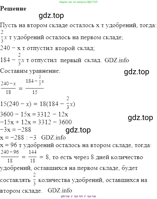 Алгебра, 7 класс Учебник, авторы: Мерзляк Аркадий Григорьевич, Полонский Виталий Борисович, Якир Михаил Семёнович, издательство Просвещение, Москва, 2016 - 2022, страница 74, номер 390, Решение 5