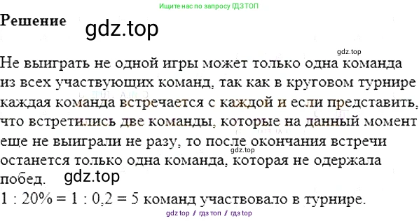 Алгебра, 7 класс Учебник, авторы: Мерзляк Аркадий Григорьевич, Полонский Виталий Борисович, Якир Михаил Семёнович, издательство Просвещение, Москва, 2016 - 2022, страница 74, номер 391, Решение 5