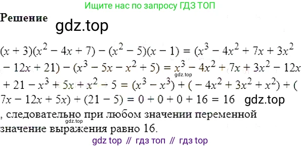 Алгебра, 7 класс Учебник, авторы: Мерзляк Аркадий Григорьевич, Полонский Виталий Борисович, Якир Михаил Семёнович, издательство Просвещение, Москва, 2016 - 2022, страница 77, номер 403, Решение 5