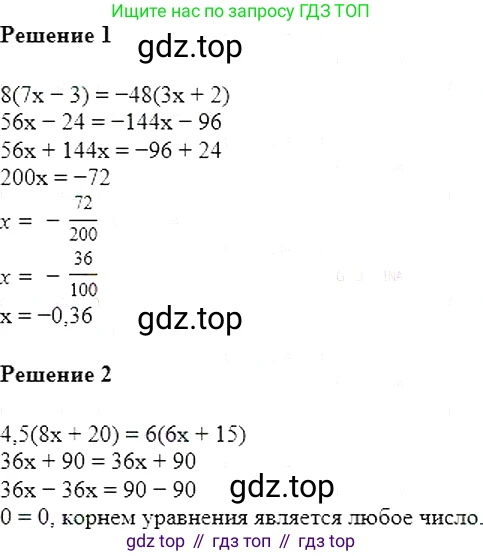 Алгебра, 7 класс Учебник, авторы: Мерзляк Аркадий Григорьевич, Полонский Виталий Борисович, Якир Михаил Семёнович, издательство Просвещение, Москва, 2016 - 2022, страница 16, номер 41, Решение 5