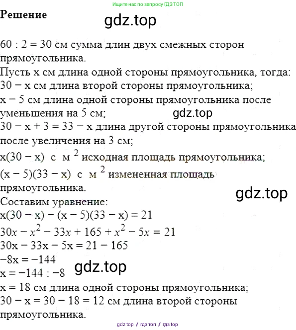 Алгебра, 7 класс Учебник, авторы: Мерзляк Аркадий Григорьевич, Полонский Виталий Борисович, Якир Михаил Семёнович, издательство Просвещение, Москва, 2016 - 2022, страница 78, номер 410, Решение 5