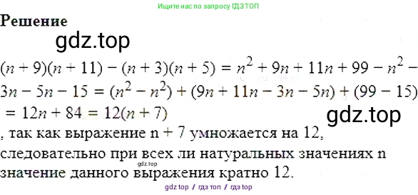 Алгебра, 7 класс Учебник, авторы: Мерзляк Аркадий Григорьевич, Полонский Виталий Борисович, Якир Михаил Семёнович, издательство Просвещение, Москва, 2016 - 2022, страница 78, номер 414, Решение 5