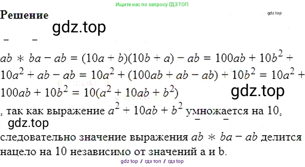 Алгебра, 7 класс Учебник, авторы: Мерзляк Аркадий Григорьевич, Полонский Виталий Борисович, Якир Михаил Семёнович, издательство Просвещение, Москва, 2016 - 2022, страница 79, номер 420, Решение 5