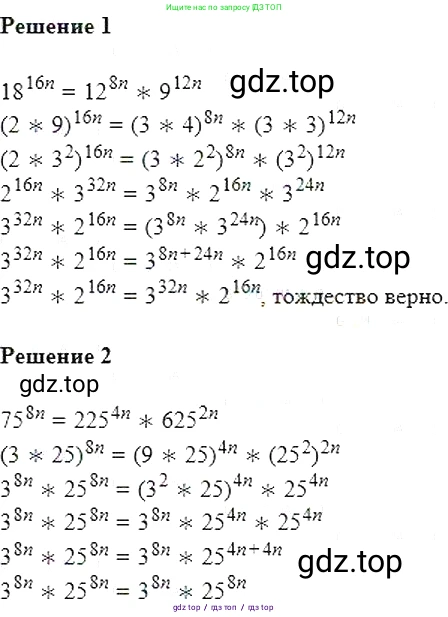 Алгебра, 7 класс Учебник, авторы: Мерзляк Аркадий Григорьевич, Полонский Виталий Борисович, Якир Михаил Семёнович, издательство Просвещение, Москва, 2016 - 2022, страница 79, номер 428, Решение 5