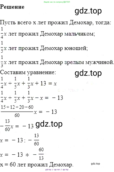 Алгебра, 7 класс Учебник, авторы: Мерзляк Аркадий Григорьевич, Полонский Виталий Борисович, Якир Михаил Семёнович, издательство Просвещение, Москва, 2016 - 2022, страница 79, номер 429, Решение 5
