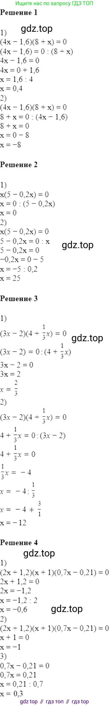 Алгебра, 7 класс Учебник, авторы: Мерзляк Аркадий Григорьевич, Полонский Виталий Борисович, Якир Михаил Семёнович, издательство Просвещение, Москва, 2016 - 2022, страница 16, номер 43, Решение 5