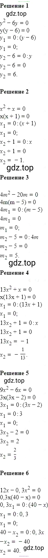 Алгебра, 7 класс Учебник, авторы: Мерзляк Аркадий Григорьевич, Полонский Виталий Борисович, Якир Михаил Семёнович, издательство Просвещение, Москва, 2016 - 2022, страница 83, номер 439, Решение 5