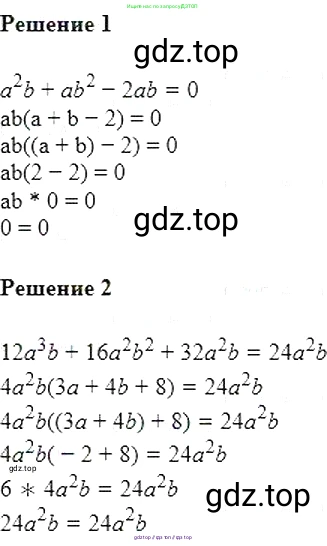 Алгебра, 7 класс Учебник, авторы: Мерзляк Аркадий Григорьевич, Полонский Виталий Борисович, Якир Михаил Семёнович, издательство Просвещение, Москва, 2016 - 2022, страница 85, номер 455, Решение 5