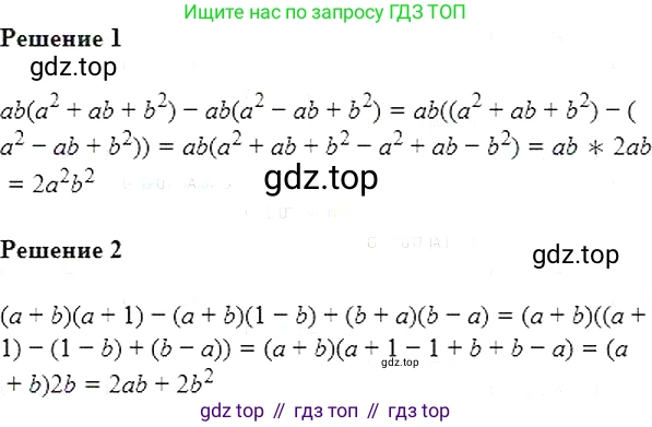 Алгебра, 7 класс Учебник, авторы: Мерзляк Аркадий Григорьевич, Полонский Виталий Борисович, Якир Михаил Семёнович, издательство Просвещение, Москва, 2016 - 2022, страница 85, номер 460, Решение 5