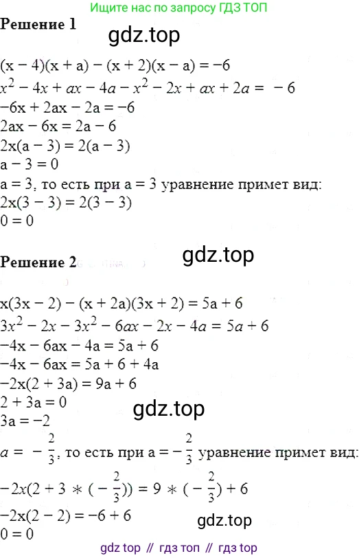 Алгебра, 7 класс Учебник, авторы: Мерзляк Аркадий Григорьевич, Полонский Виталий Борисович, Якир Михаил Семёнович, издательство Просвещение, Москва, 2016 - 2022, страница 86, номер 468, Решение 5