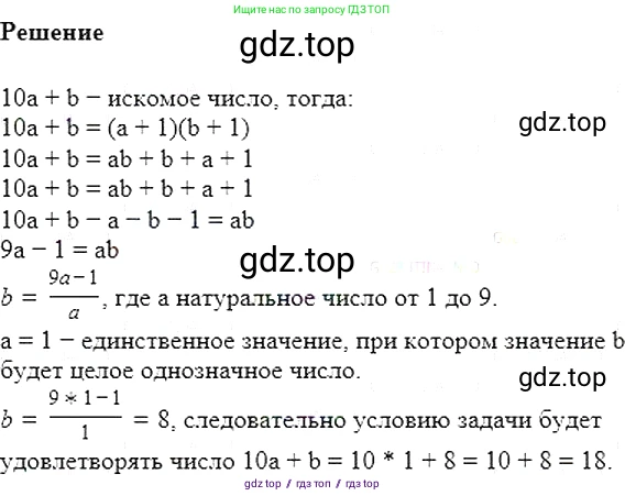 Алгебра, 7 класс Учебник, авторы: Мерзляк Аркадий Григорьевич, Полонский Виталий Борисович, Якир Михаил Семёнович, издательство Просвещение, Москва, 2016 - 2022, страница 86, номер 469, Решение 5