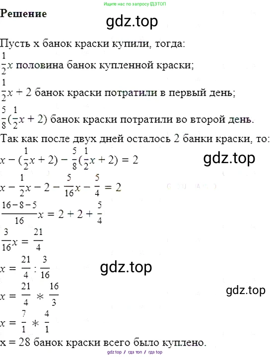 Алгебра, 7 класс Учебник, авторы: Мерзляк Аркадий Григорьевич, Полонский Виталий Борисович, Якир Михаил Семёнович, издательство Просвещение, Москва, 2016 - 2022, страница 86, номер 472, Решение 5