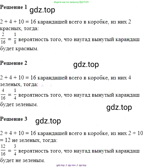 Алгебра, 7 класс Учебник, авторы: Мерзляк Аркадий Григорьевич, Полонский Виталий Борисович, Якир Михаил Семёнович, издательство Просвещение, Москва, 2016 - 2022, страница 87, номер 473, Решение 5