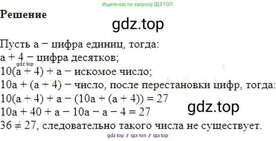 Алгебра, 7 класс Учебник, авторы: Мерзляк Аркадий Григорьевич, Полонский Виталий Борисович, Якир Михаил Семёнович, издательство Просвещение, Москва, 2016 - 2022, страница 87, номер 474, Решение 5
