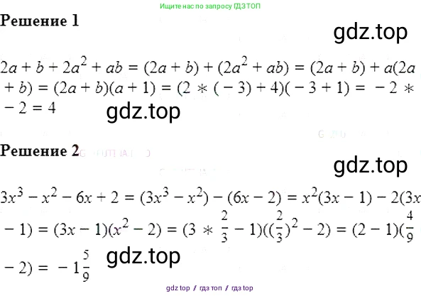 Алгебра, 7 класс Учебник, авторы: Мерзляк Аркадий Григорьевич, Полонский Виталий Борисович, Якир Михаил Семёнович, издательство Просвещение, Москва, 2016 - 2022, страница 89, номер 481, Решение 5