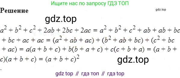 Алгебра, 7 класс Учебник, авторы: Мерзляк Аркадий Григорьевич, Полонский Виталий Борисович, Якир Михаил Семёнович, издательство Просвещение, Москва, 2016 - 2022, страница 89, номер 490, Решение 5