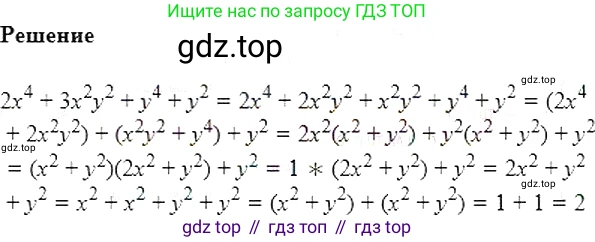Алгебра, 7 класс Учебник, авторы: Мерзляк Аркадий Григорьевич, Полонский Виталий Борисович, Якир Михаил Семёнович, издательство Просвещение, Москва, 2016 - 2022, страница 90, номер 492, Решение 5