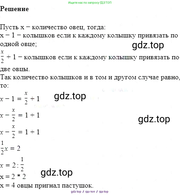 Алгебра, 7 класс Учебник, авторы: Мерзляк Аркадий Григорьевич, Полонский Виталий Борисович, Якир Михаил Семёнович, издательство Просвещение, Москва, 2016 - 2022, страница 90, номер 493, Решение 5
