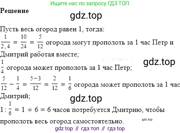 Алгебра, 7 класс Учебник, авторы: Мерзляк Аркадий Григорьевич, Полонский Виталий Борисович, Якир Михаил Семёнович, издательство Просвещение, Москва, 2016 - 2022, страница 90, номер 494, Решение 5