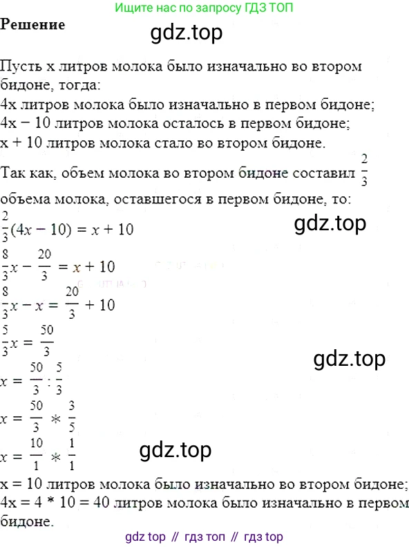 Алгебра, 7 класс Учебник, авторы: Мерзляк Аркадий Григорьевич, Полонский Виталий Борисович, Якир Михаил Семёнович, издательство Просвещение, Москва, 2016 - 2022, страница 90, номер 495, Решение 5