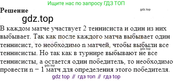 Алгебра, 7 класс Учебник, авторы: Мерзляк Аркадий Григорьевич, Полонский Виталий Борисович, Якир Михаил Семёнович, издательство Просвещение, Москва, 2016 - 2022, страница 90, номер 498, Решение 5