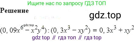 Алгебра, 7 класс Учебник, авторы: Мерзляк Аркадий Григорьевич, Полонский Виталий Борисович, Якир Михаил Семёнович, издательство Просвещение, Москва, 2016 - 2022, страница 94, номер 506, Решение 5