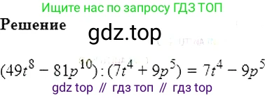 Алгебра, 7 класс Учебник, авторы: Мерзляк Аркадий Григорьевич, Полонский Виталий Борисович, Якир Михаил Семёнович, издательство Просвещение, Москва, 2016 - 2022, страница 94, номер 507, Решение 5